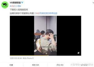 马少伟最新爆料视频,事件真相与幕后黑幕  第2张